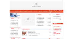 Desktop Screenshot of canlian.licheng.gov.cn