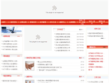 Tablet Screenshot of canlian.licheng.gov.cn